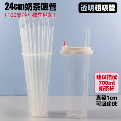 1.2cm口径一次性23cm长独立包装塑料吸管 单支