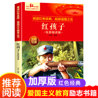 音像红孩子严锴