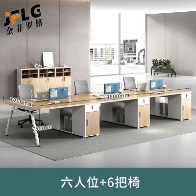 金菲罗格职员办公桌椅简约现代电脑屏风员工办公室家具 六人位含椅
