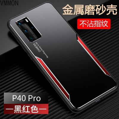 VMONN 华为p40pro手机壳p40保护套5g版P40 Pro+超薄金属游戏散热保护套全包防摔外壳