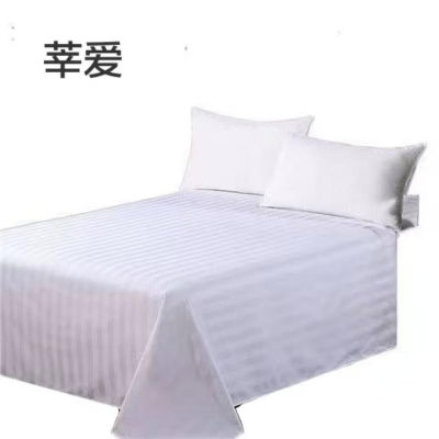 莘爱床单白色1.8米床280×280cm/条