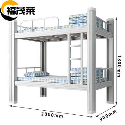 福茂莱 上下铺 90cm张