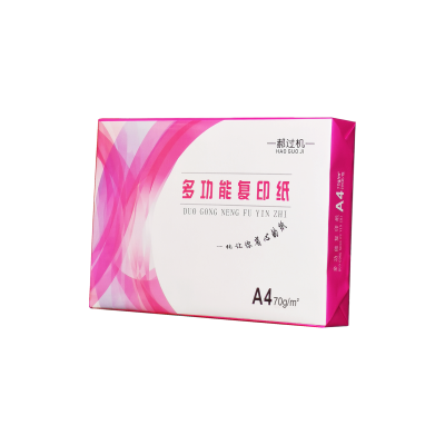 郝过机 复印纸办公用纸 70G A4(单包)