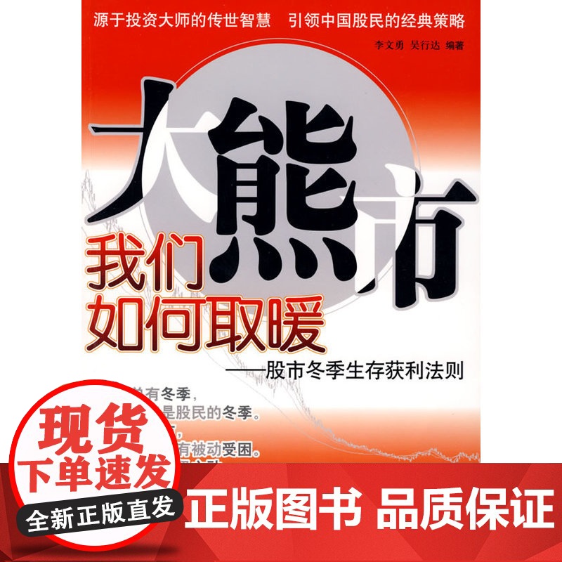 大熊市我们如何取暖