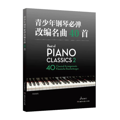 [M]青少年钢琴必弹改编名曲40首 (德)贝多芬 著 本社 译 -9787572604393