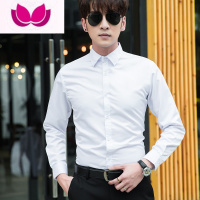 七斓男士长袖白衬衫商务职业正装免烫西装内搭衬衣大码衬衣青年黑蓝寸