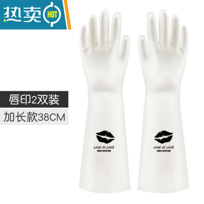 敬平丁腈橡胶洗碗手套厨房耐用型家用女刷洗衣服防水家务夏季乳胶轻薄 加长款唇印(2双装) L