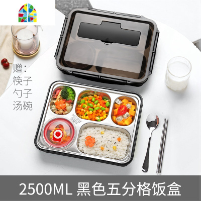304不锈钢饭盒便当盒上班族小学生儿童保温带汤碗分格餐盘分隔型 FENGHOU 四格黑色[带汤碗]-2600ml+饭盒袋