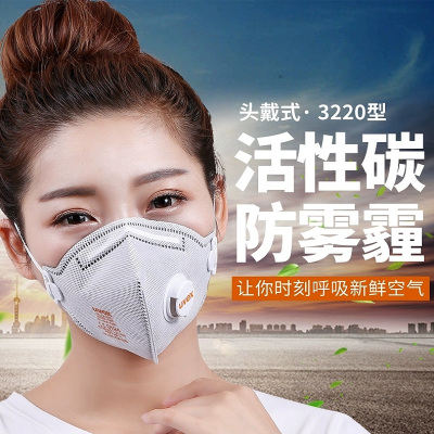 优唯斯UVEX3220防尘口罩活性炭带呼吸阀防飞沫PM2.5防护