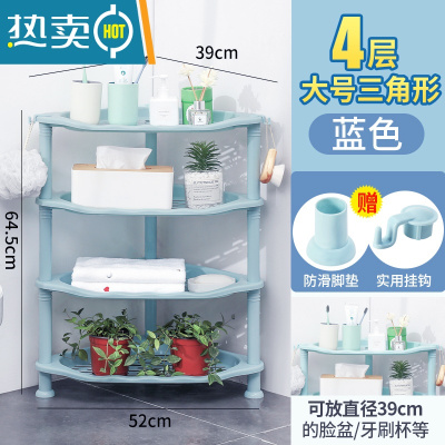敬平浴室置物架卫生间脸盆架厕所洗手间塑料收纳架子多层三角架落地式 北欧蓝三角[4层大号][升级加宽]