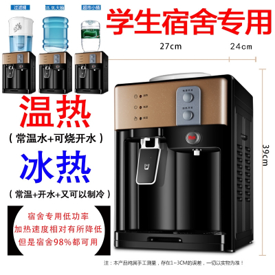 纳丽雅((Naliya)饮水机台式小型家用全自动智能冷热两用桌面桶装水宿舍办公室_专用学生款金色前置开关_冰热