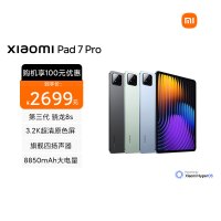 [平板]小米 Xiaomi Pad 7 Pro 天际蓝 8GB内存+256GB存储 新款11.2英小米寸平板电脑 3.2K超清屏 骁龙 澎湃OS 2 办公学生学习