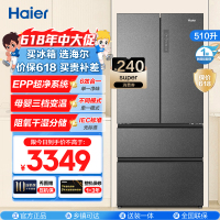 海尔(Haier)510升多门冰箱 EPP超净系统 母婴变温 阻氧干湿分储 超薄嵌入BCD-510WGHFD59S9U1