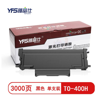 雅富仕 TO-400H高容量黑色粉盒 适用于奔图P3010/P3300/M6700 页产量3000/个