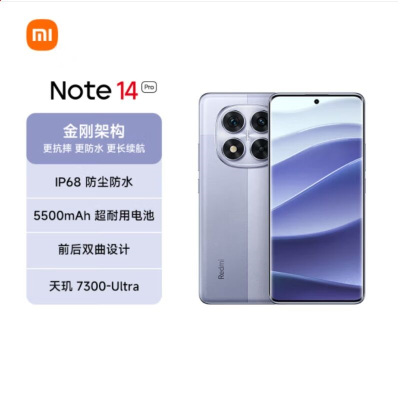 小米Redmi Note14 Pro 暮光紫 8GB+128GB 天玑7300-Ultra 5芯 45W快速充电 5500mAh电池 IP68防尘防水手机
