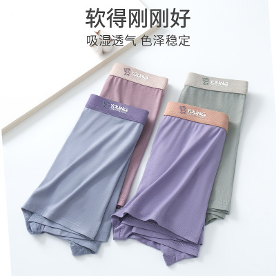 兰精莫代尔男士内裤中腰无痕大码平角裤深档夏季薄款透气四角短裤