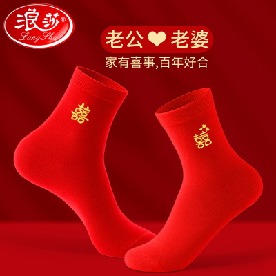 浪莎红色袜子结婚情侣一对中筒喜袜礼物新娘袜男女纯棉本命年蛇年