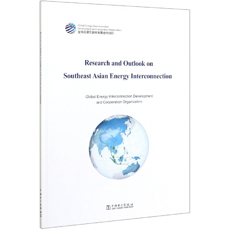 正版新书]东南亚能源互联网研究与展望(英文版)全球能源互联网发