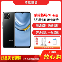 [二手8成新]荣耀畅玩20 幻夜黑 8G+128G 全网通安卓手机6.5英寸屏双卡 拍照娱乐备用4G手机
