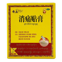 奇正消痛贴膏7贴