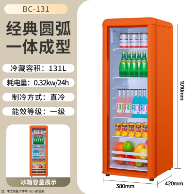 威力透明玻璃单门爱马仕橙131升[一级能效]节能省电