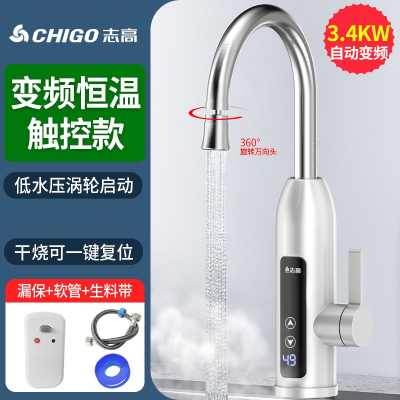 志高(CHIGO)电热水龙头速热即热式加热厨房宝快速过自来水热电热水器家用_恒温白漏保