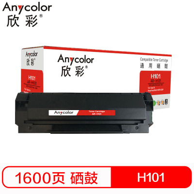 欣彩 H101硒鼓 AR-H101 适用长城Great Wall A110P C120P