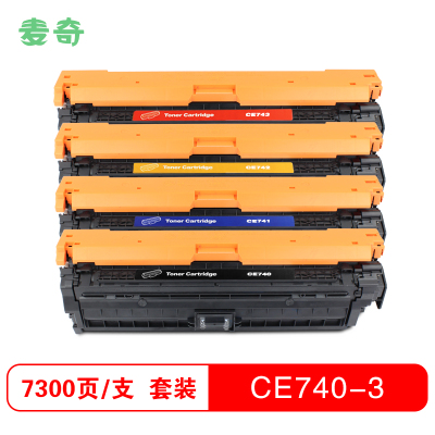 麦奇打印机耗材彩色硒鼓CE740-743A适用HP CP5225DN/5225等