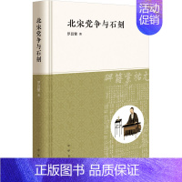 [正版]中国语言文学:北宋与石刻(精装)本书编写组中华书局9787101164114