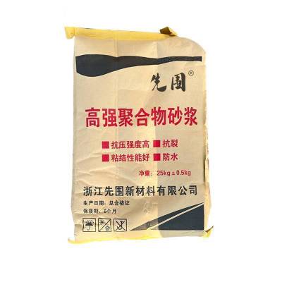 先围 聚合物砂浆 25KG 袋