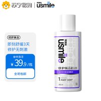 usmile笑容加修护焕活漱口水空山雨后 260ml