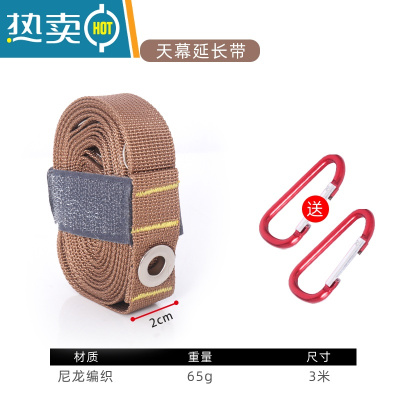 敬平天幕延长固定带户外多功能晾衣绳野营帐篷拉绳3m加长捆绑绳带配件 褐色绳子