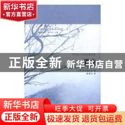正版 霜夜:芥川龙之介散文随笔集 (日)芥川龙之介著 花城出版社