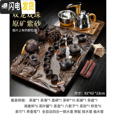 三维工匠茶具套装整套家用全自动一体客厅紫砂办公室会客高端功夫实木茶盘 双龙戏珠原矿紫砂92*43*13cm 31件