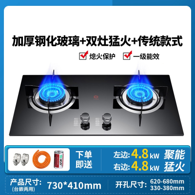新飞煤气灶双灶家用燃气灶嵌入式台式天然气液化气猛火炉具_普通款4.8KW火力钢化玻璃熄火保护