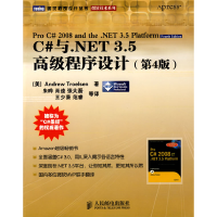 正版新书]C#与.NET3.5高级程序设计(第4版)(美)特罗尔森 朱晔978