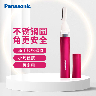 松下(Panasonic)电动修眉器 ES-WF30 剃脱毛器女士电动修眉刀刮眉刀美容仪自动修剪器抖音婴儿剃头