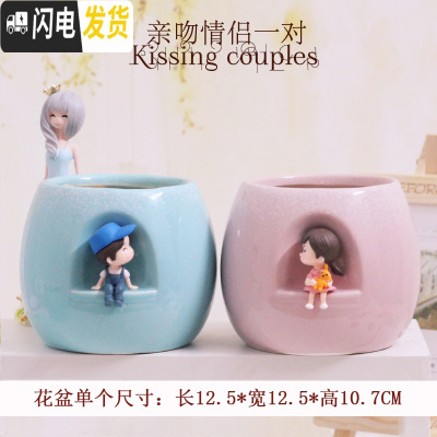 三维工匠创意情侣卡通陶瓷花盆小动物小人物多肉花盆肉肉绿植可爱花盆花器 亲吻情侣一对花盆 12cm花盆容器