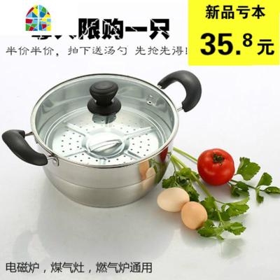 加厚蒸锅不锈钢单层蒸煮锅多用小汤锅蒸笼电磁炉燃气 FENGHOU 多层底加厚26cm