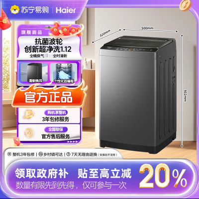 海尔(Haier)波轮洗衣机XQB100-Z606