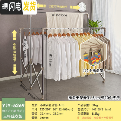 三维工匠不锈钢伸缩落地晾衣架折叠户外晒被子架三杆室内外防风 升级款带滑轮[加长2.2米方管交叉架]中杆升高+2袜盘架 大