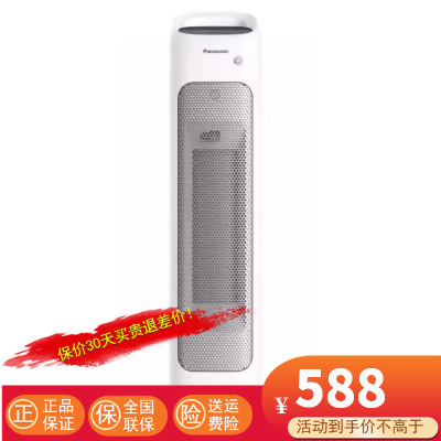 松下(Panasonic)暖风机小型家用取暖器节能电暖风取暖神器烤电暖器电暖气DS-P2012CW