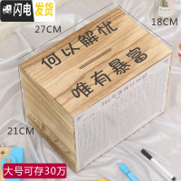 三维工匠365天存钱罐大号不可取儿童网红只进不出大容量超大计划储蓄罐男 深木色+何以解忧大号