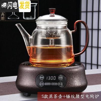 三维工匠玻璃煮茶器蒸茶壶蒸汽套装蒸馏加厚烧水养生壶电陶炉茶炉家用茶 套餐三:S款蒸茶壶(双内胆)+锤纹腰型电陶炉送4茶具