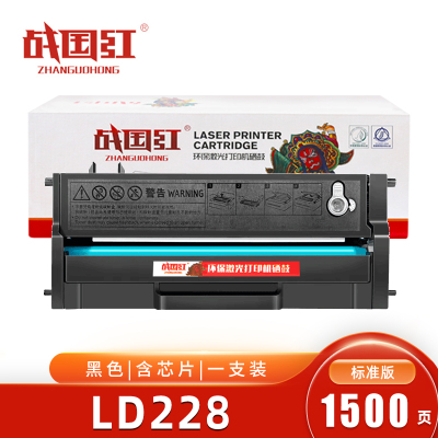 战国红硒鼓LD228 联想小新M7208W LJ2208 支