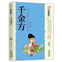 正版新书]千金方李春深9787557659509