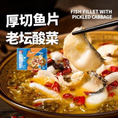 海天下(HUAMER) 老坛酸菜鱼420g*3盒加热即食