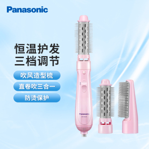 松下(Panasonic) 卷发棒EH-KA23直发梳直卷两用女性美发器持久不伤发蛋卷棒 粉色