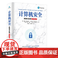 正版新书 计算机安全:原理与实践(原书第五版) [美]威廉·斯托林斯 [澳]劳里·布朗 著 清华大学出版社 计算机