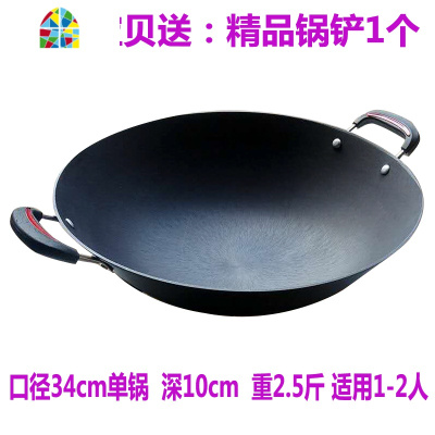 封后陆川生铁锅炒菜锅家用铸铁加厚锅无涂层双耳燃气圆底炒锅燃气 FEN 60cm圆底精品锅+高顶钢盖送铲30人以上食堂饭店